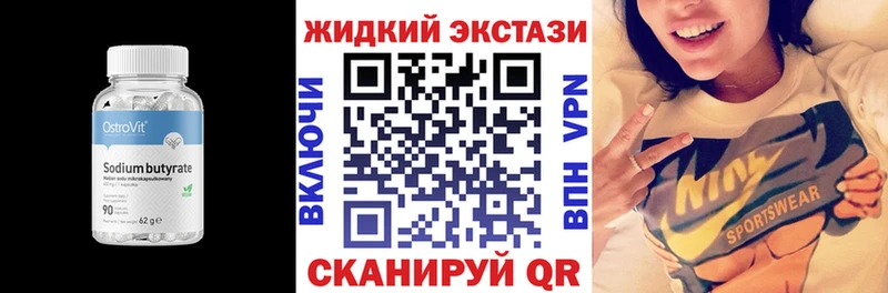 Бутират бутандиол  Купить где  Алагир 