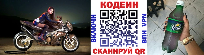 Купить  Алагир  Кодеин Purple Drank 