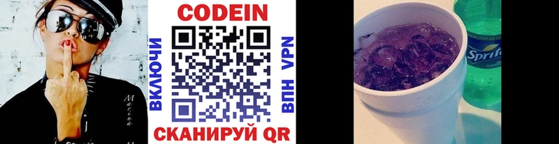 Кодеиновый сироп Lean напиток Lean (лин) Алагир