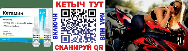 КЕТАМИН ketamine  Купить закладки  Алагир 